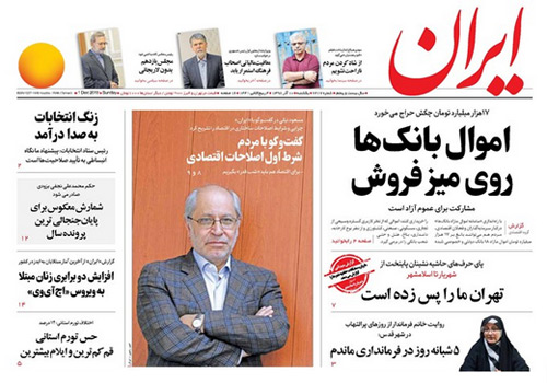روزنامه ایران، شماره 7217