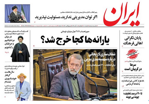 روزنامه ایران، شماره 7218