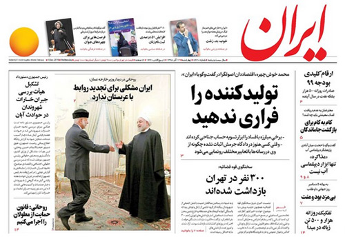 روزنامه ایران، شماره 7220