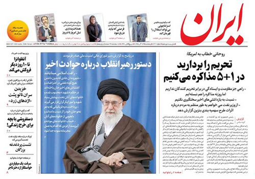 روزنامه ایران، شماره 7221