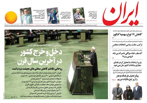 روزنامه ایران، شماره 7224