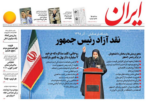 روزنامه ایران، شماره 7225