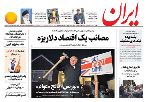 روزنامه ایران، شماره 7228
