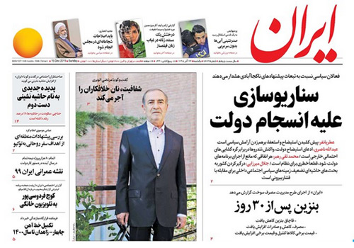 روزنامه ایران، شماره 7229