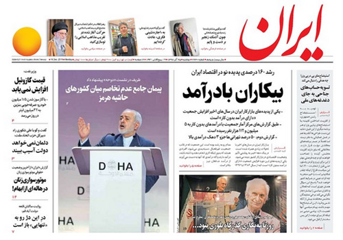 روزنامه ایران، شماره 7230