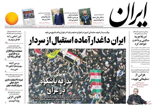 روزنامه ایران، شماره 7247