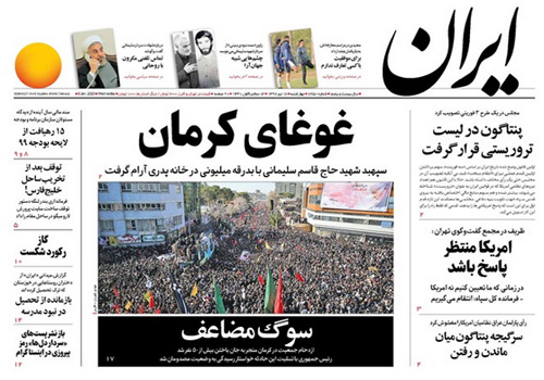روزنامه ایران، شماره 7250