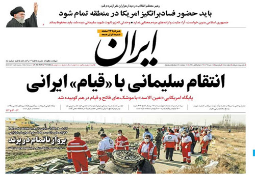 روزنامه ایران، شماره 7251