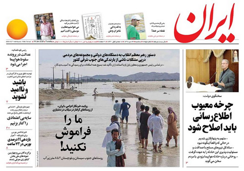 روزنامه ایران، شماره 7255