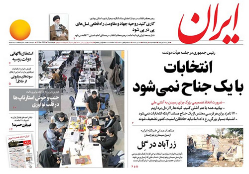 روزنامه ایران، شماره 7257