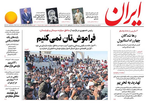 روزنامه ایران، شماره 7259