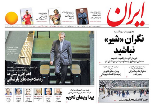 روزنامه ایران، شماره 7260