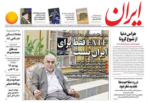 روزنامه ایران، شماره 7265