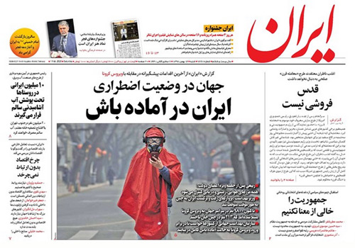 روزنامه ایران، شماره 7268