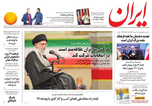 روزنامه ایران، شماره 7273