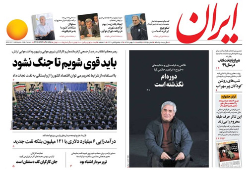 روزنامه ایران، شماره 7275