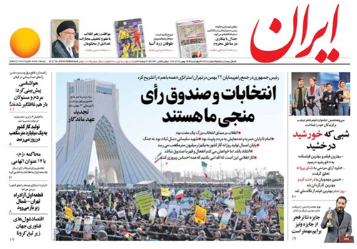 روزنامه ایران، شماره 7277