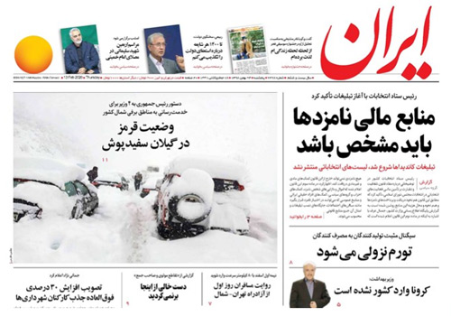 روزنامه ایران، شماره 7278