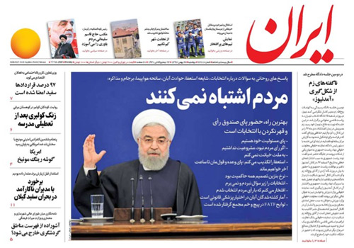 روزنامه ایران، شماره 7281