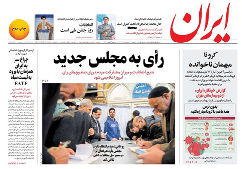 روزنامه ایران، شماره 7285