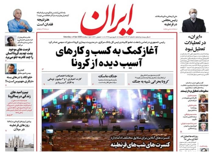 روزنامه ایران، شماره 7313