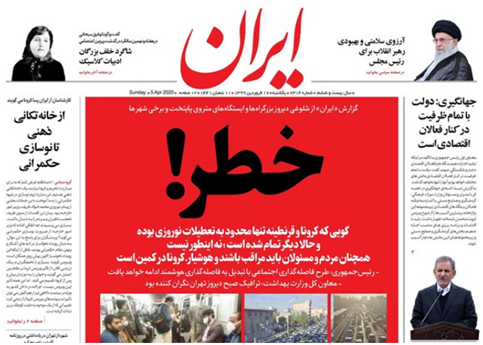 روزنامه ایران، شماره 7314
