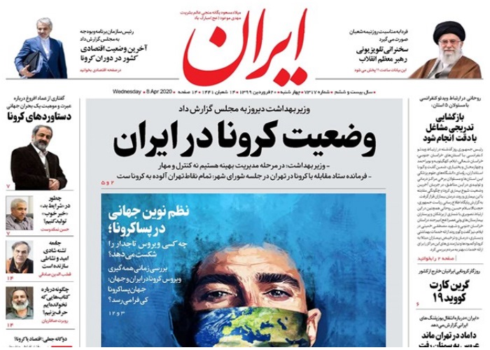 روزنامه ایران، شماره 7317
