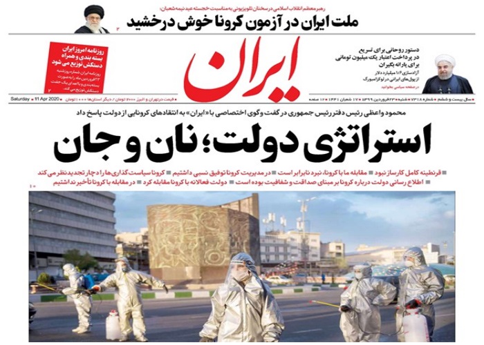 روزنامه ایران، شماره 7318