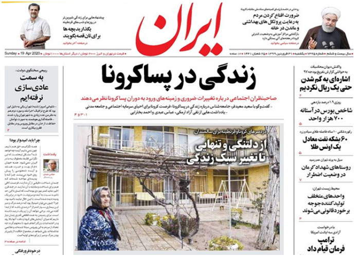 روزنامه ایران، شماره 7325