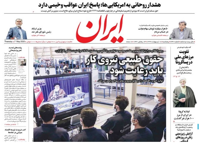 روزنامه ایران، شماره 7341