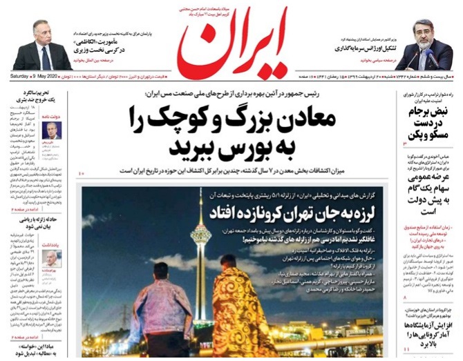 روزنامه ایران، شماره 7342