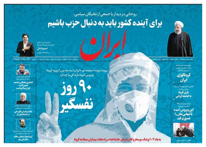 روزنامه ایران، شماره 7351