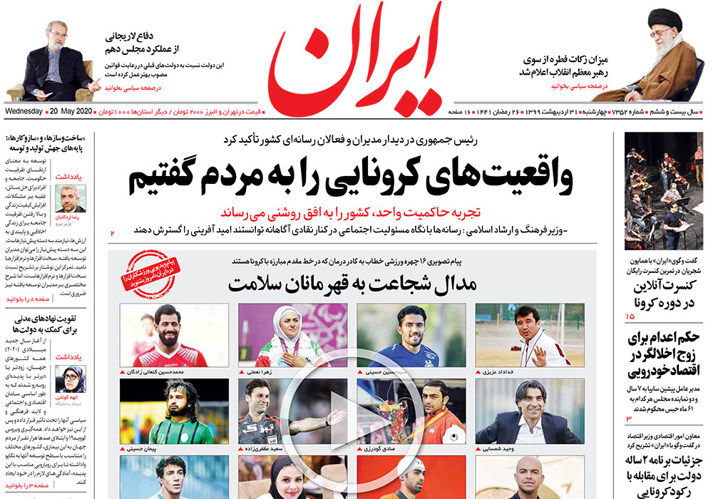 روزنامه ایران، شماره 7352