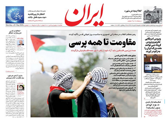 روزنامه ایران، شماره 7354