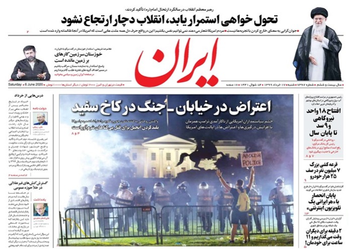 روزنامه ایران، شماره 7362