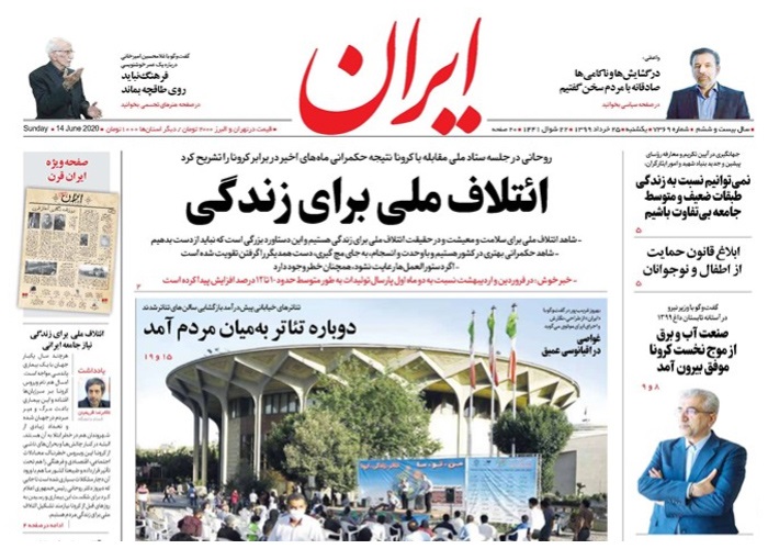 روزنامه ایران، شماره 7369