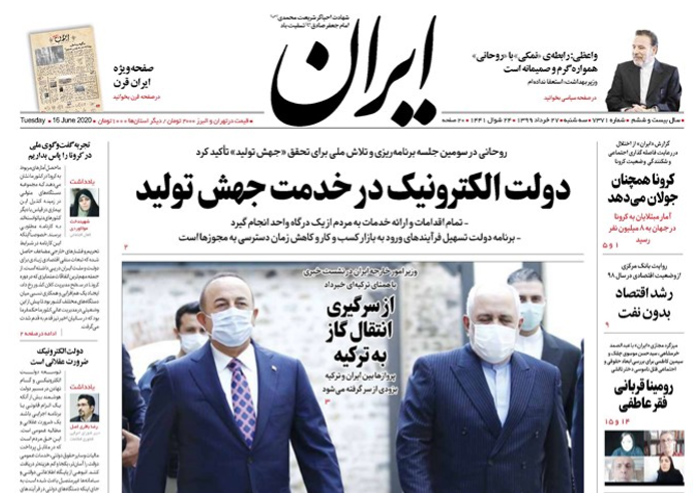 روزنامه ایران، شماره 7371