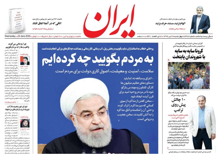 روزنامه ایران، شماره 7376
