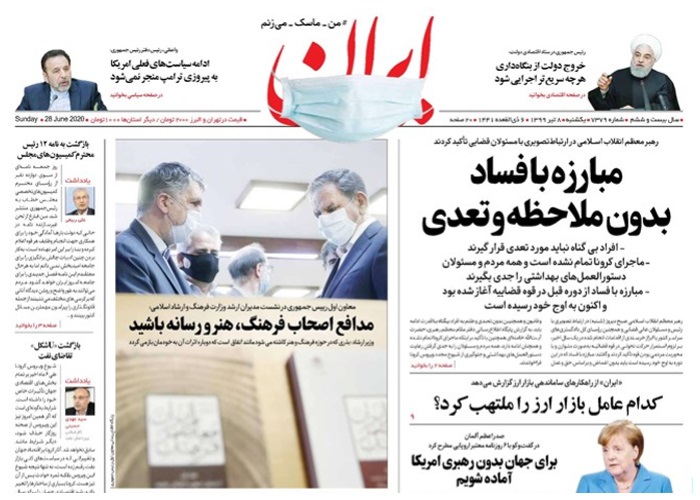 روزنامه ایران، شماره 7379