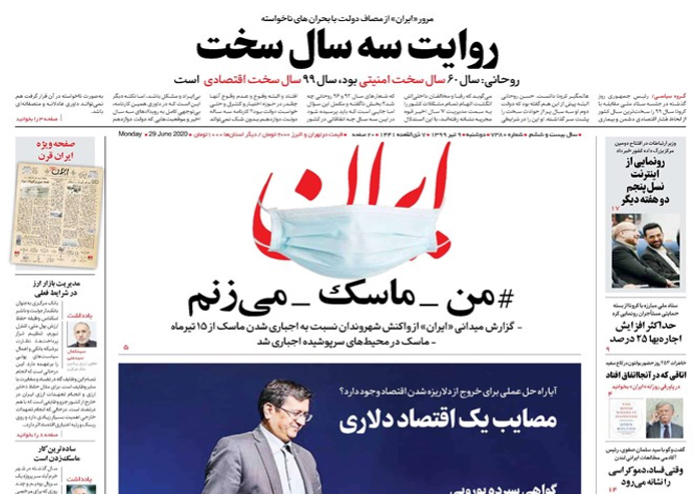 روزنامه ایران، شماره 7380