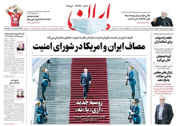 روزنامه ایران، شماره 7381
