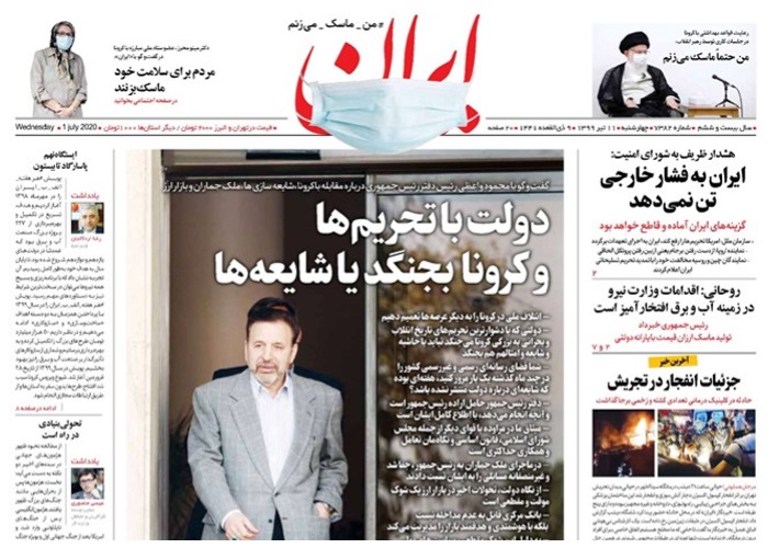 روزنامه ایران، شماره 7382