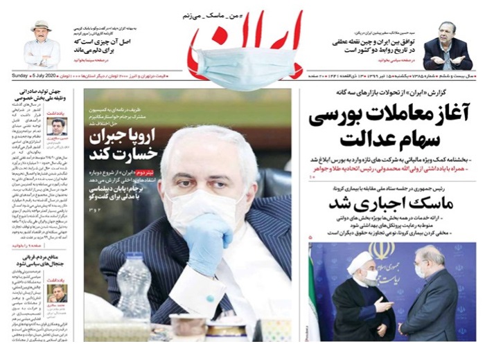 روزنامه ایران، شماره 7385