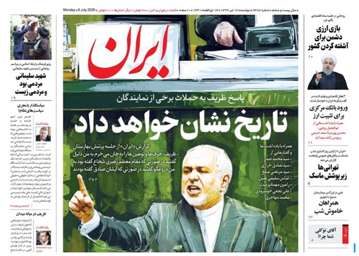 روزنامه ایران، شماره 7386