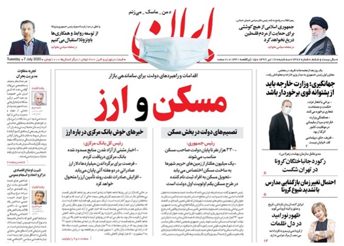 روزنامه ایران، شماره 7387