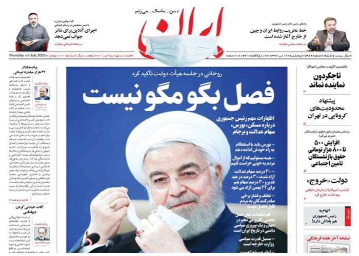روزنامه ایران، شماره 7389