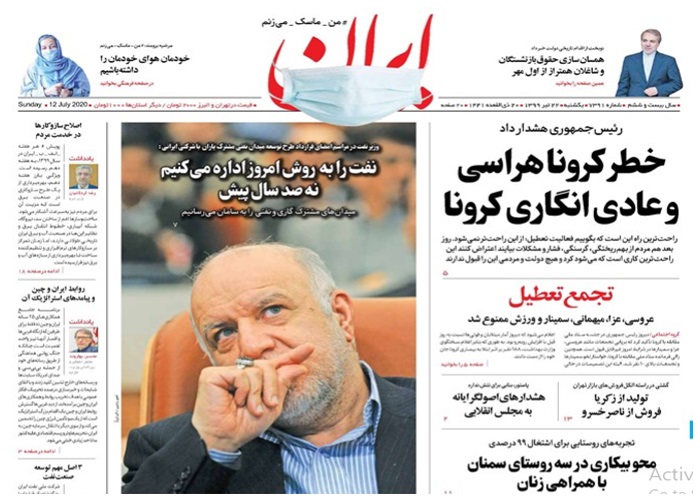 روزنامه ایران، شماره 7391