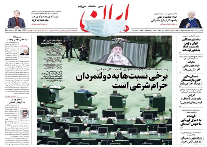 روزنامه ایران، شماره 7392