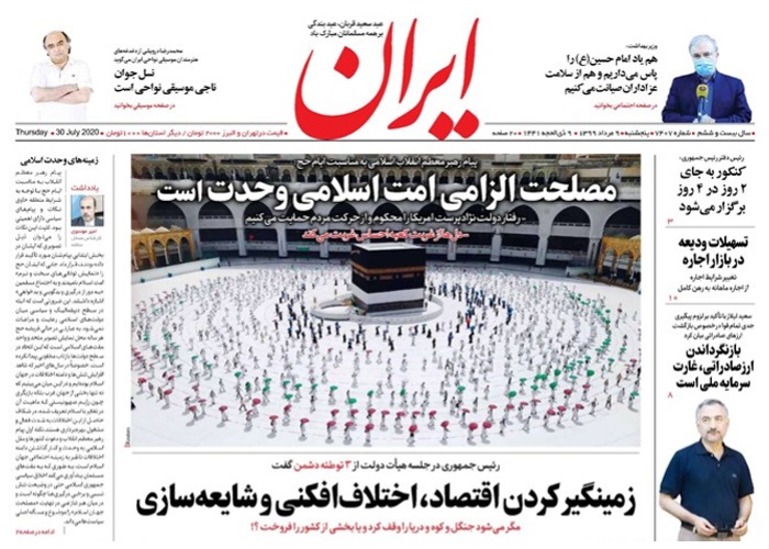 روزنامه ایران، شماره 7407