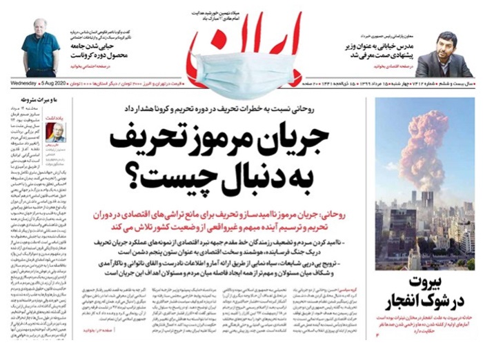 روزنامه ایران، شماره 7412